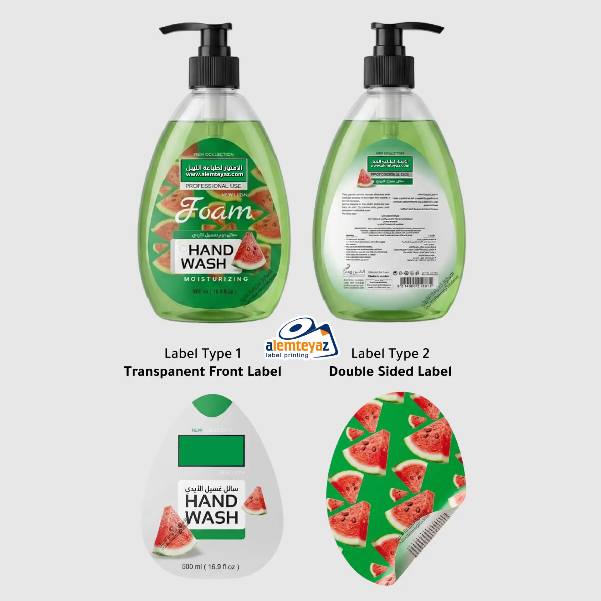عبوات سائل الايدي مع ليبل مطبوع على الوجهين double sided label